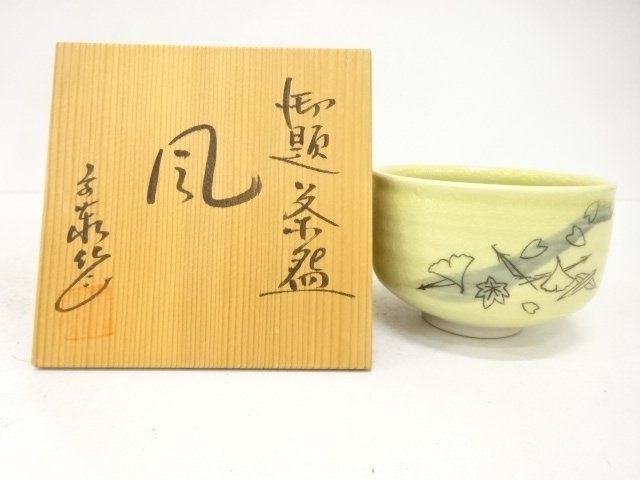 JAPANESE TEA CEREMONY / TEA BOWL CHAWAN / WIND / ARTISAN WORK